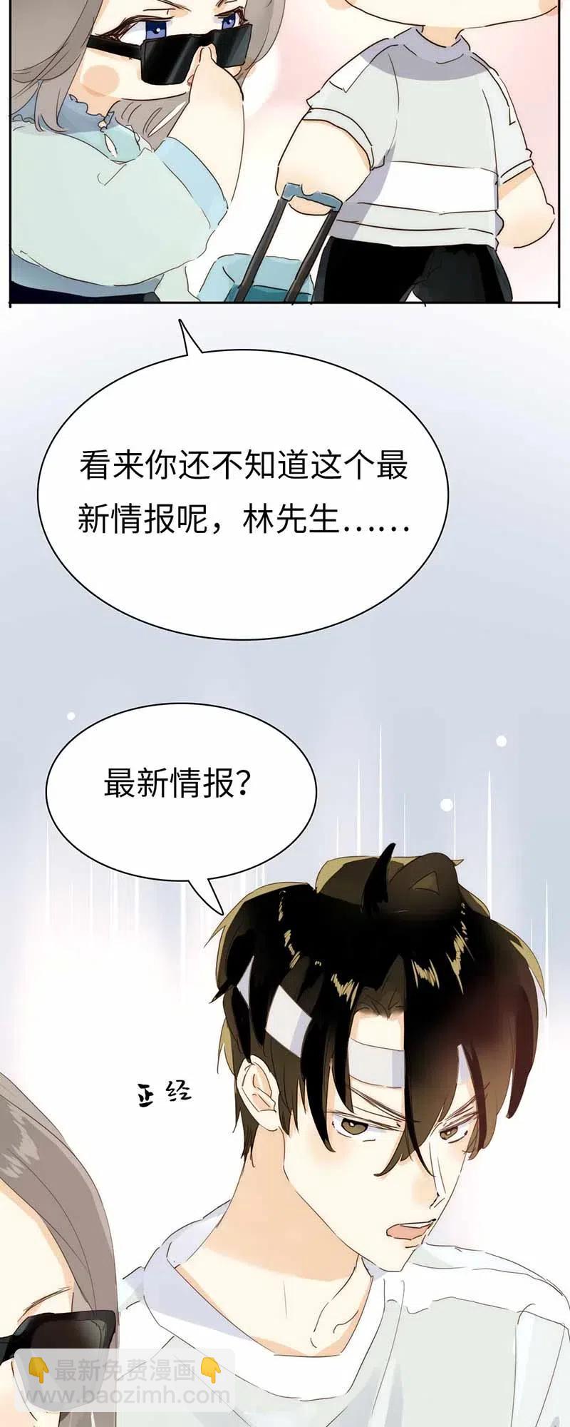 《男装店与“公主殿下”》193 助攻 第6页