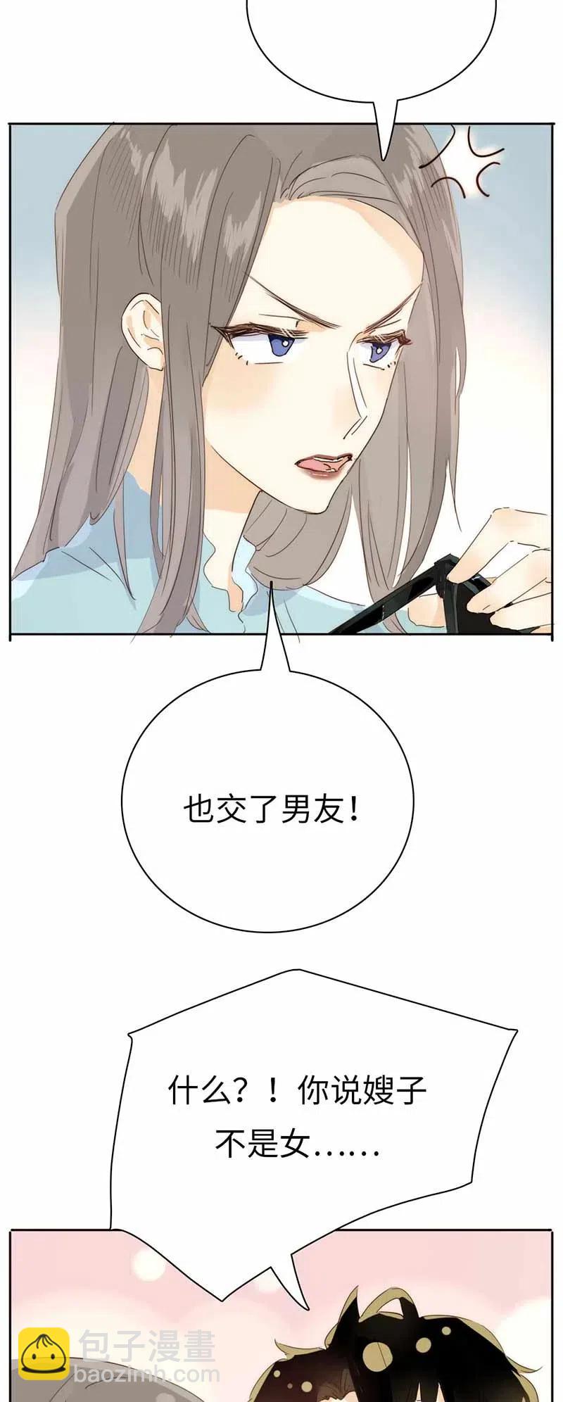《男装店与“公主殿下”》193 助攻 第8页