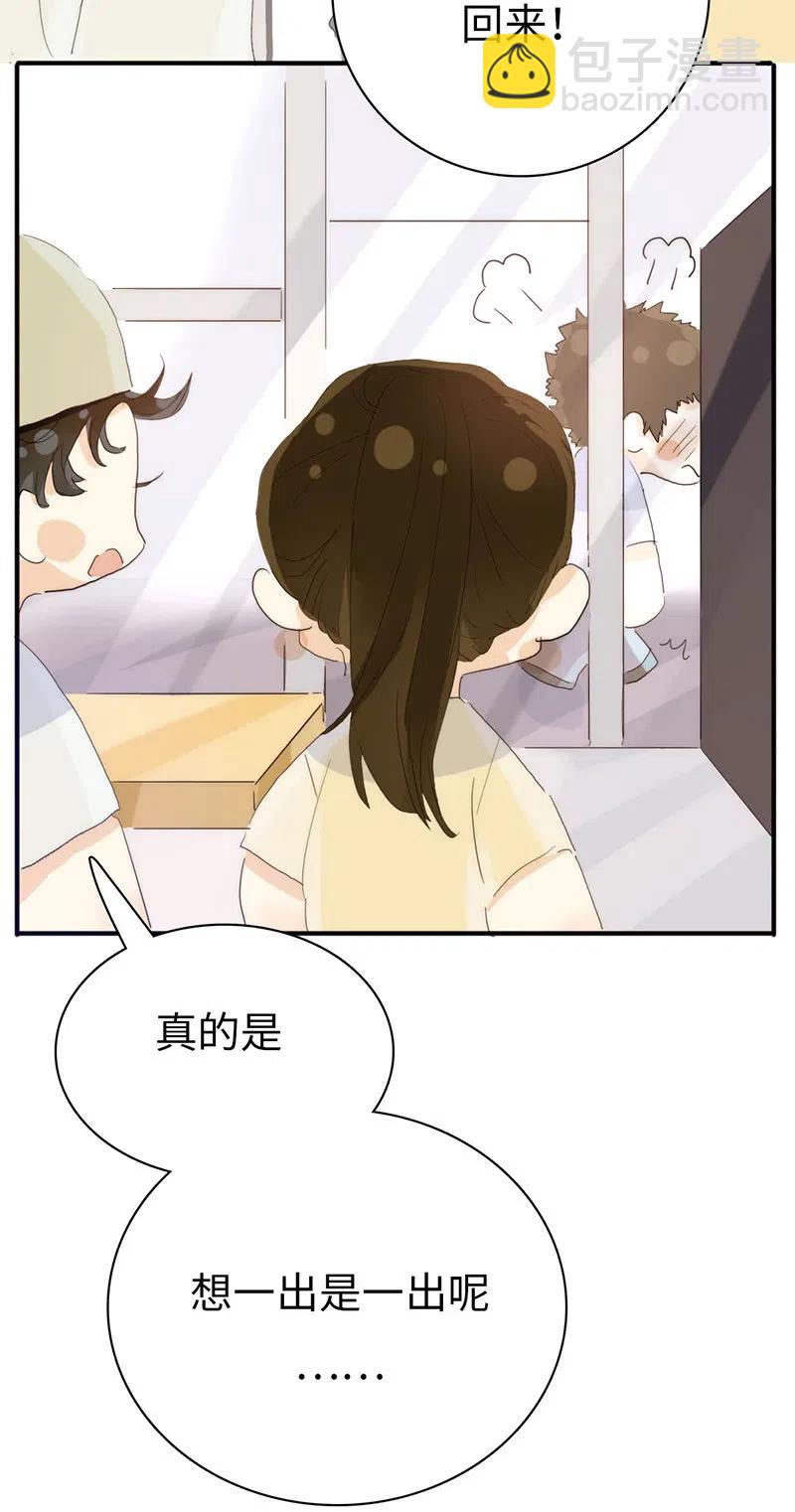 《男装店与“公主殿下”》195 装傻 第10页