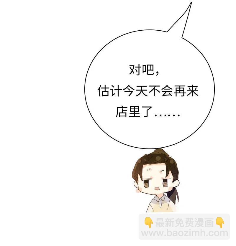 《男装店与“公主殿下”》195 装傻 第11页