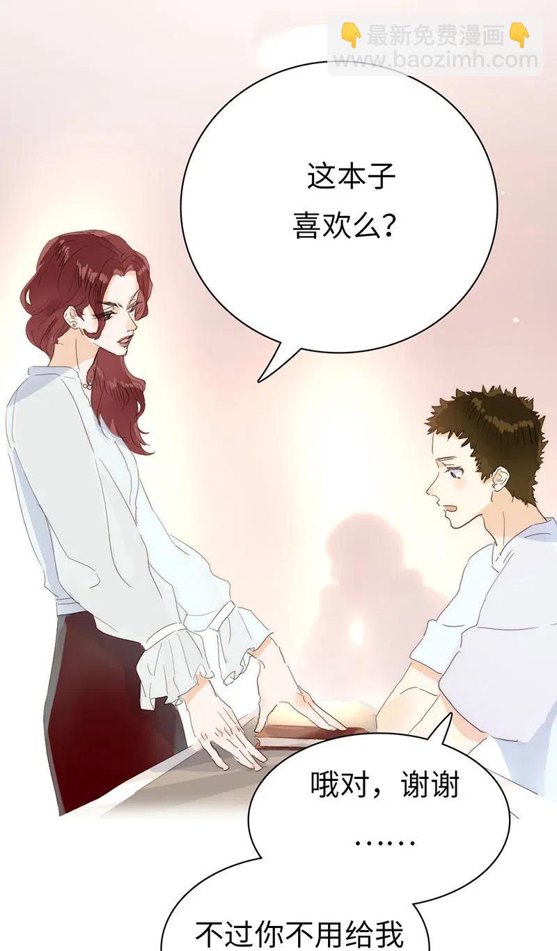 《男装店与“公主殿下”》195 装傻 第17页