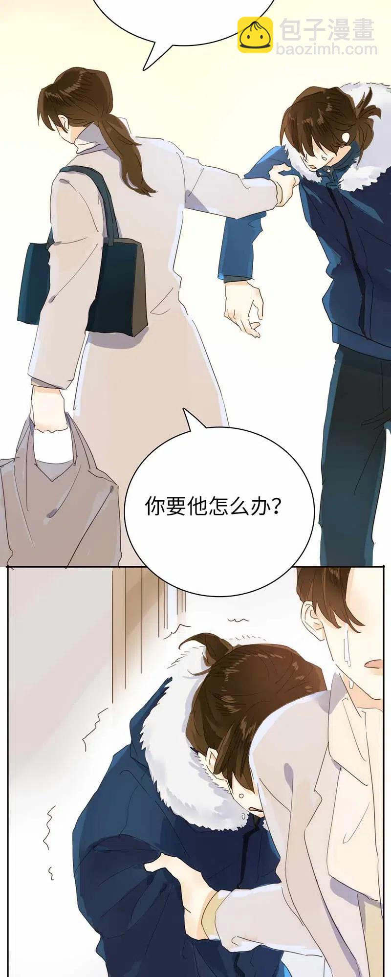 《男装店与“公主殿下”》194 忘不了的愧疚 第12页