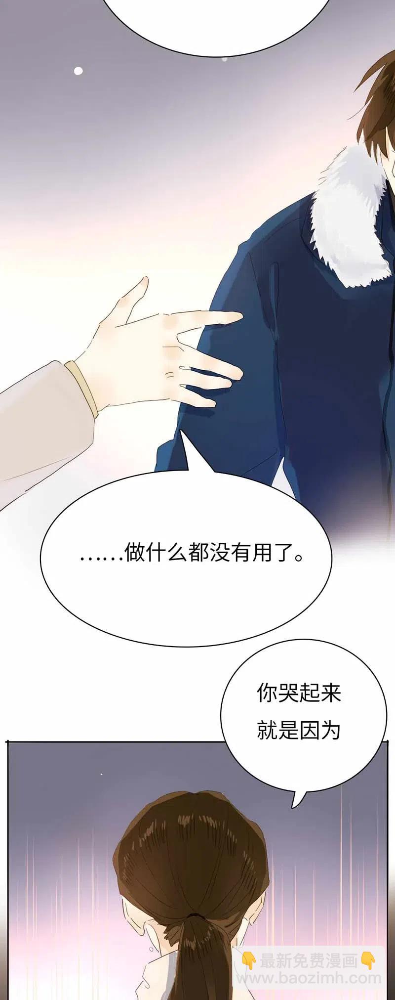 《男装店与“公主殿下”》194 忘不了的愧疚 第14页