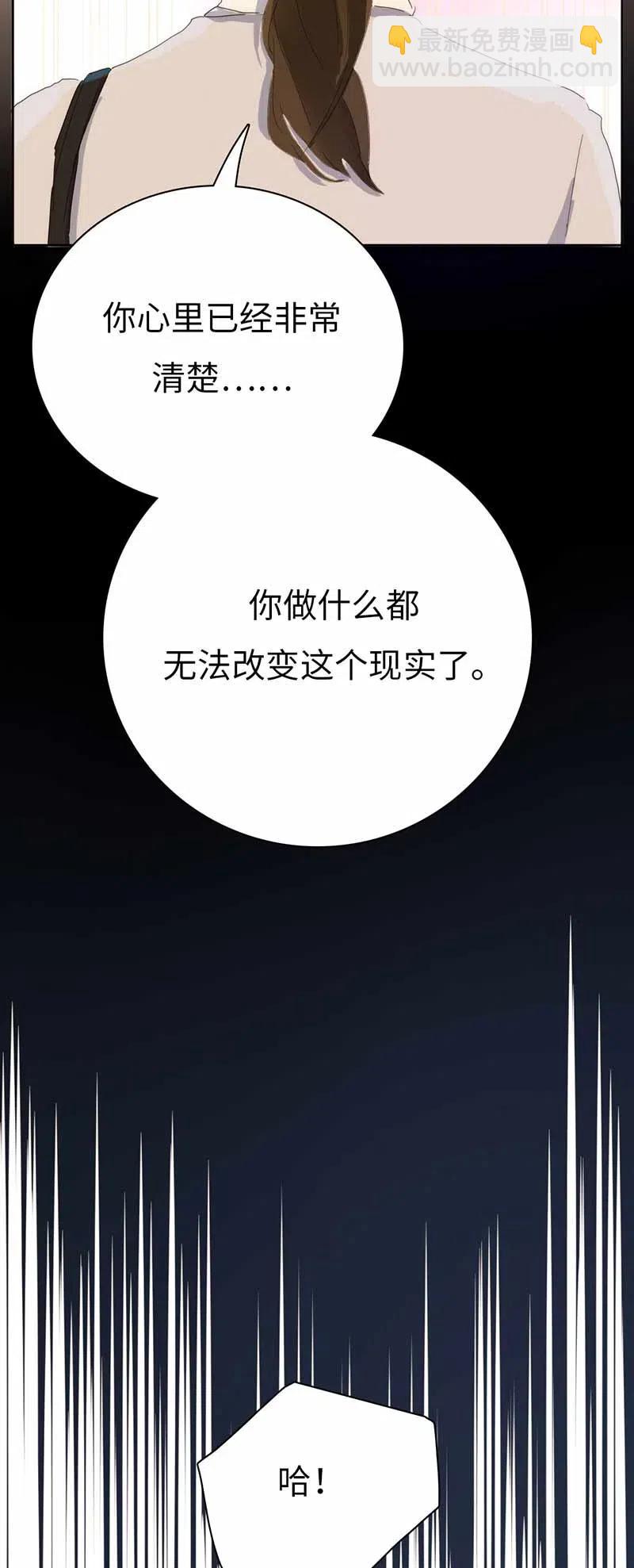 《男装店与“公主殿下”》194 忘不了的愧疚 第15页