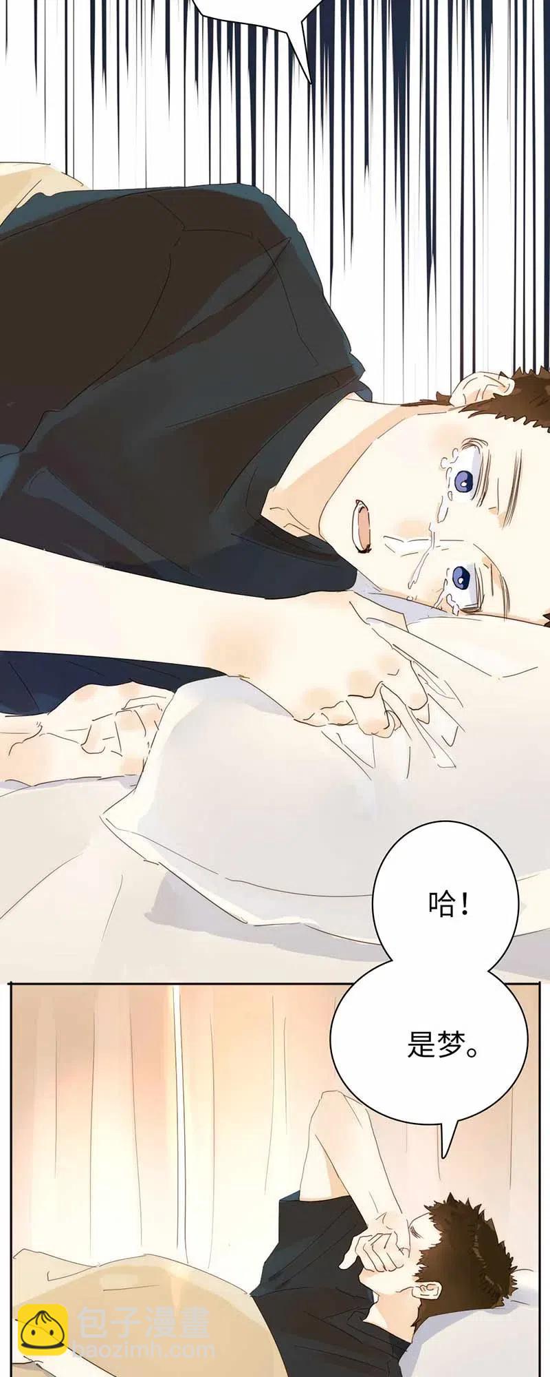 《男装店与“公主殿下”》194 忘不了的愧疚 第16页