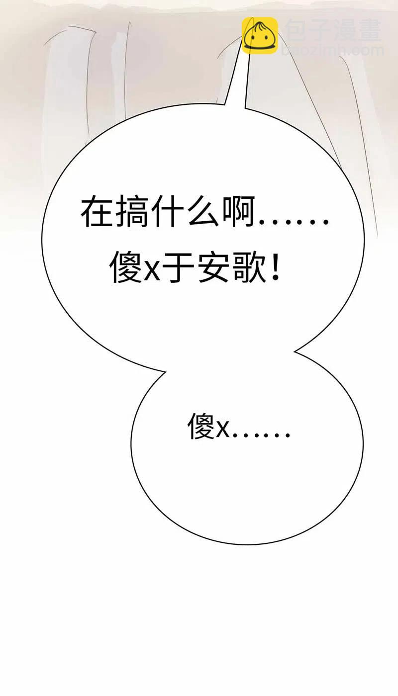 《男装店与“公主殿下”》194 忘不了的愧疚 第20页