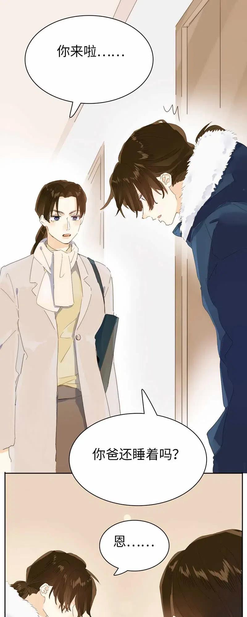 《男装店与“公主殿下”》194 忘不了的愧疚 第3页