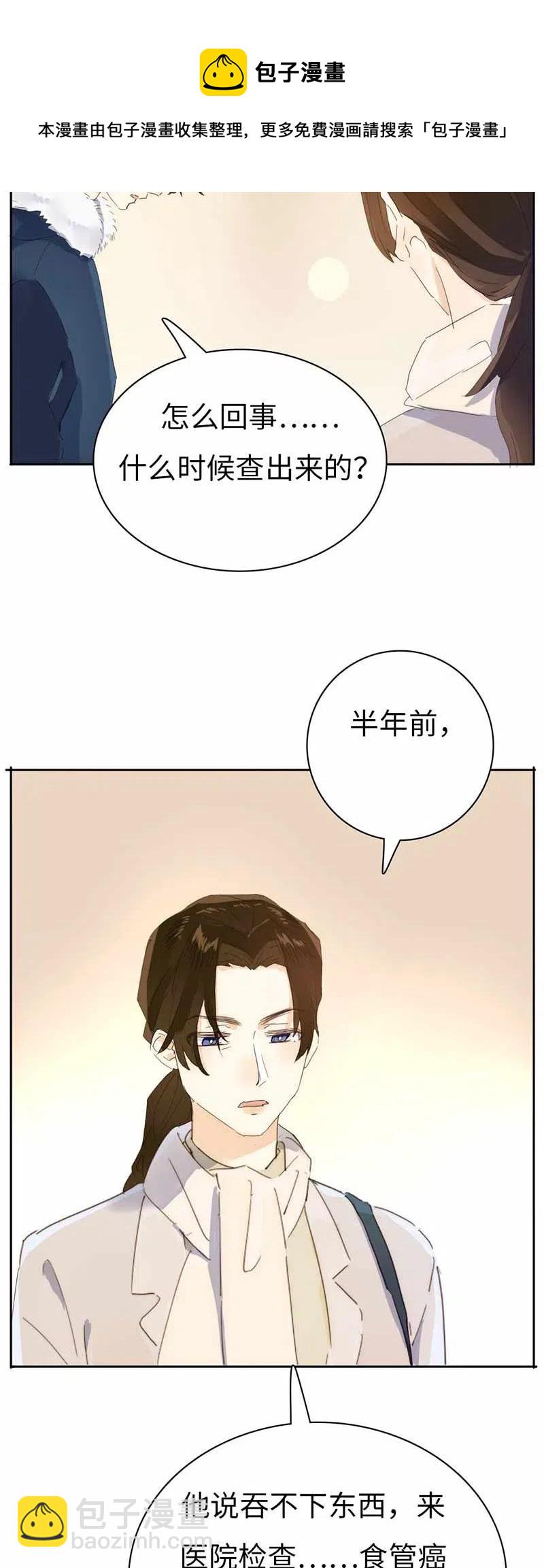 《男装店与“公主殿下”》194 忘不了的愧疚 第4页