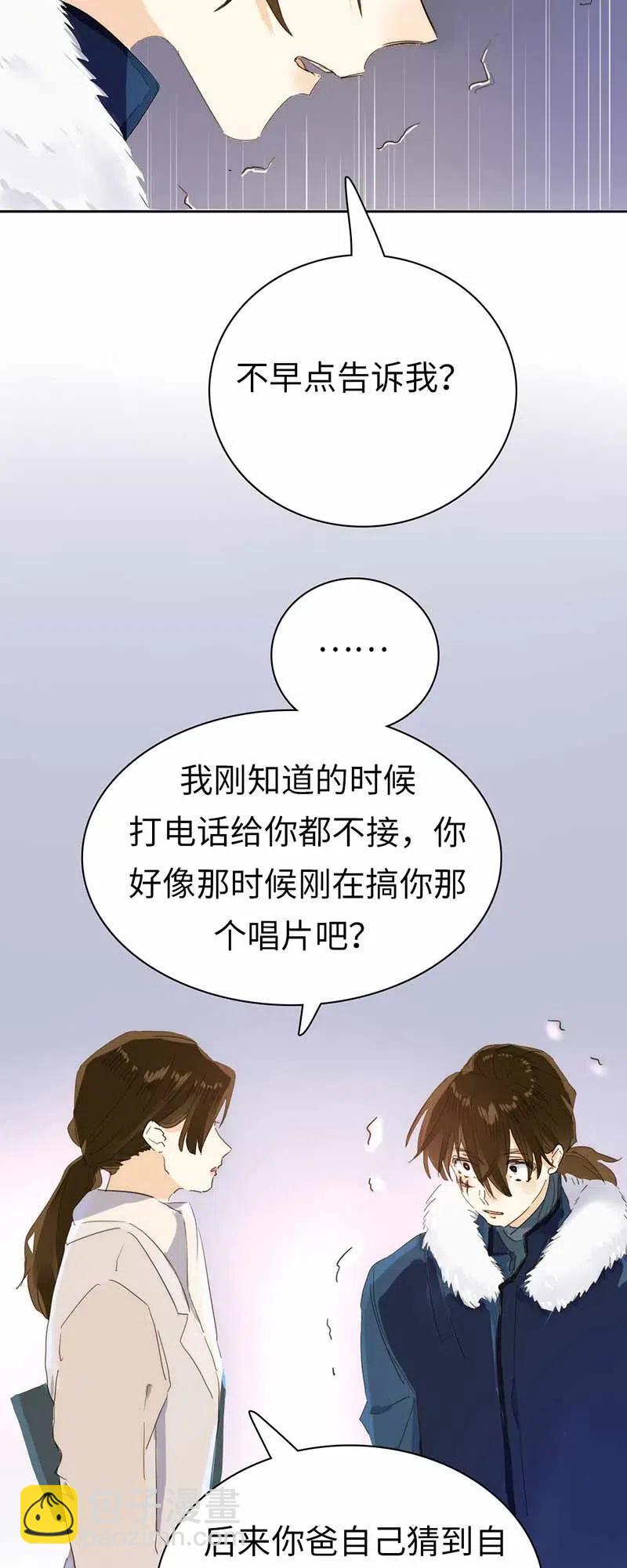 《男装店与“公主殿下”》194 忘不了的愧疚 第6页