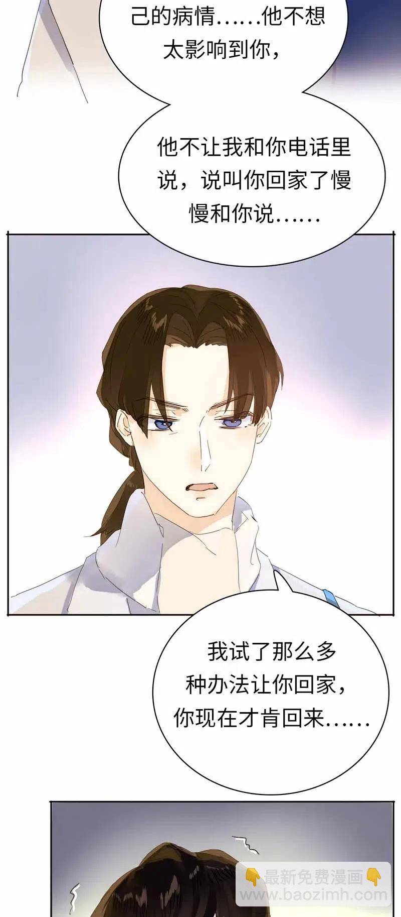 《男装店与“公主殿下”》194 忘不了的愧疚 第7页