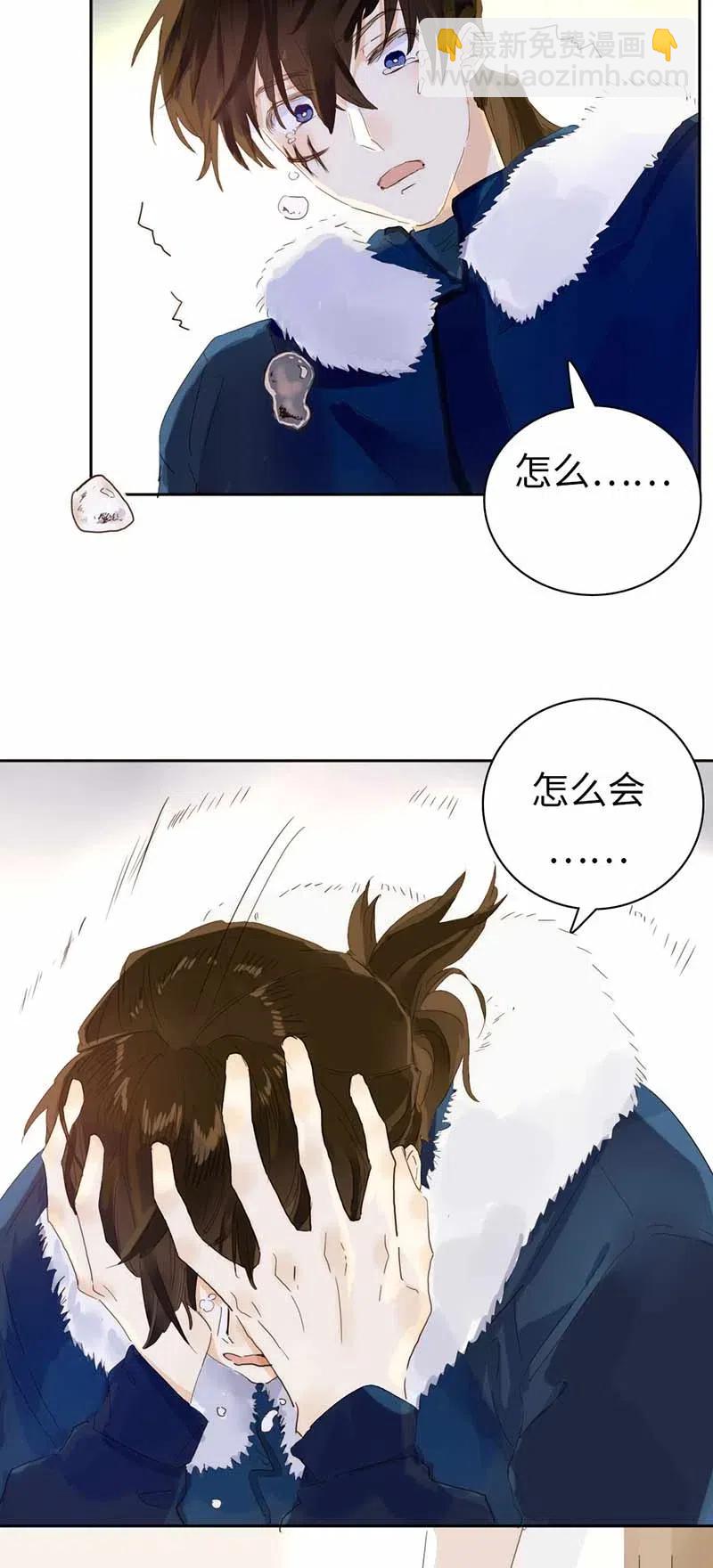 《男装店与“公主殿下”》194 忘不了的愧疚 第8页