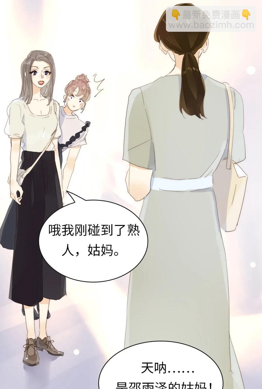 《男装店与“公主殿下”》196 谅解 第10页