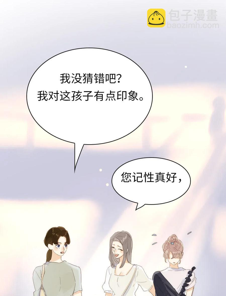 《男装店与“公主殿下”》196 谅解 第15页