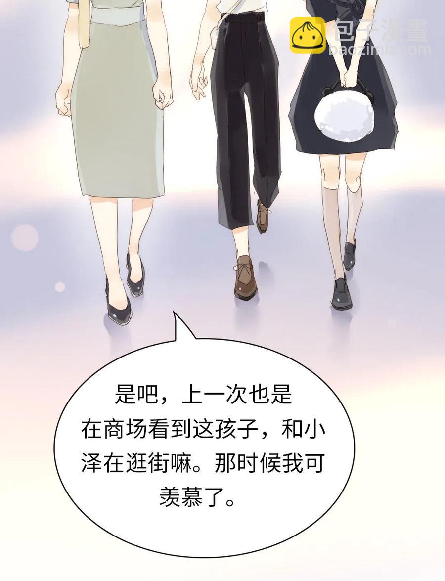 《男装店与“公主殿下”》196 谅解 第16页