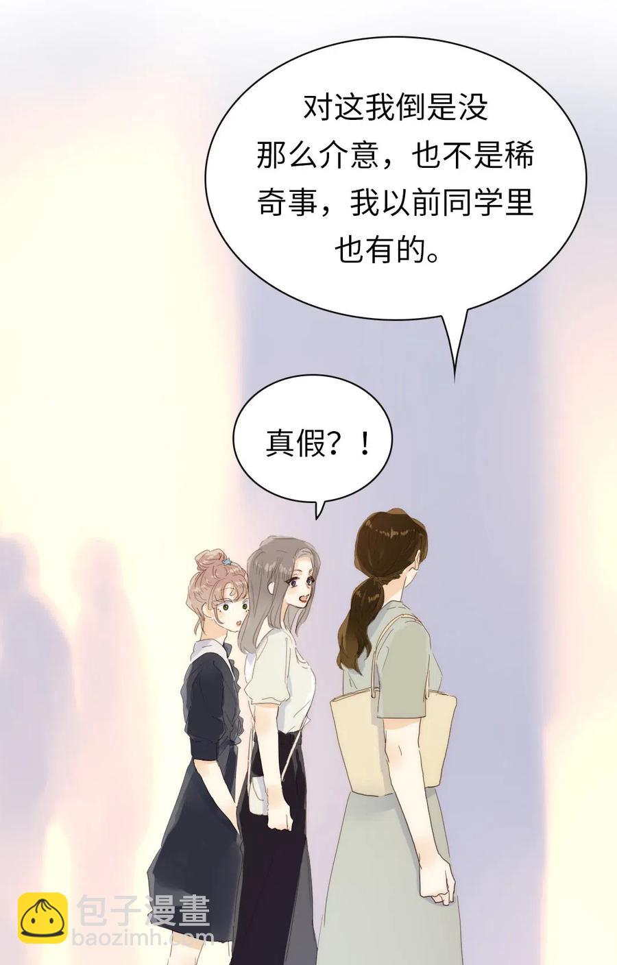 《男装店与“公主殿下”》196 谅解 第26页