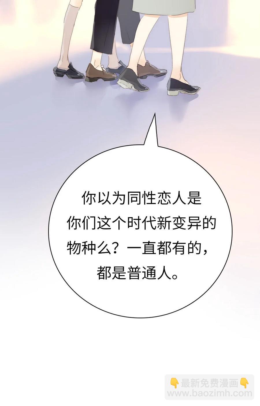 《男装店与“公主殿下”》196 谅解 第27页