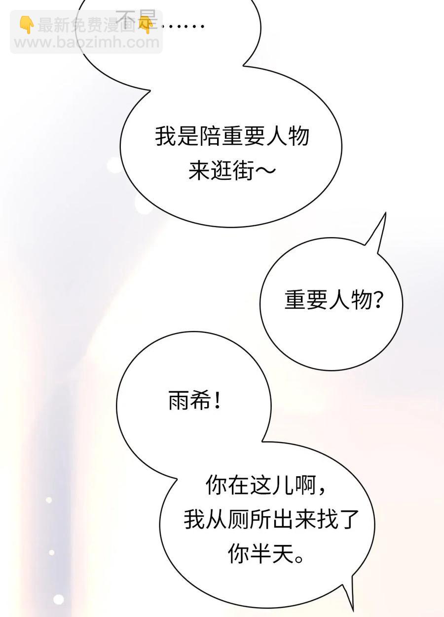 《男装店与“公主殿下”》196 谅解 第9页