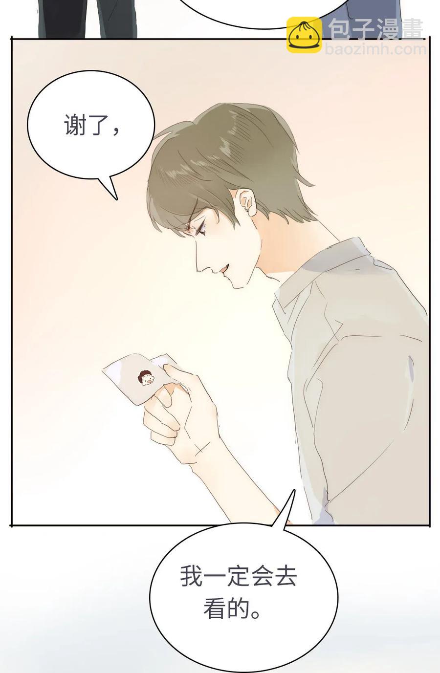 《男装店与“公主殿下”》200 变装 第11页