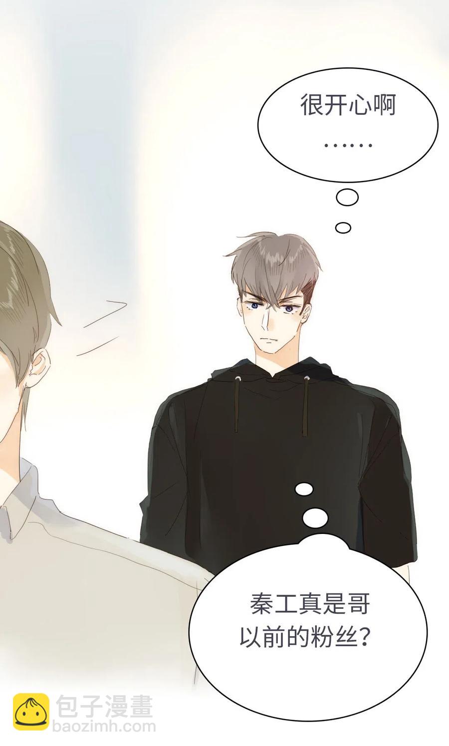 《男装店与“公主殿下”》200 变装 第12页