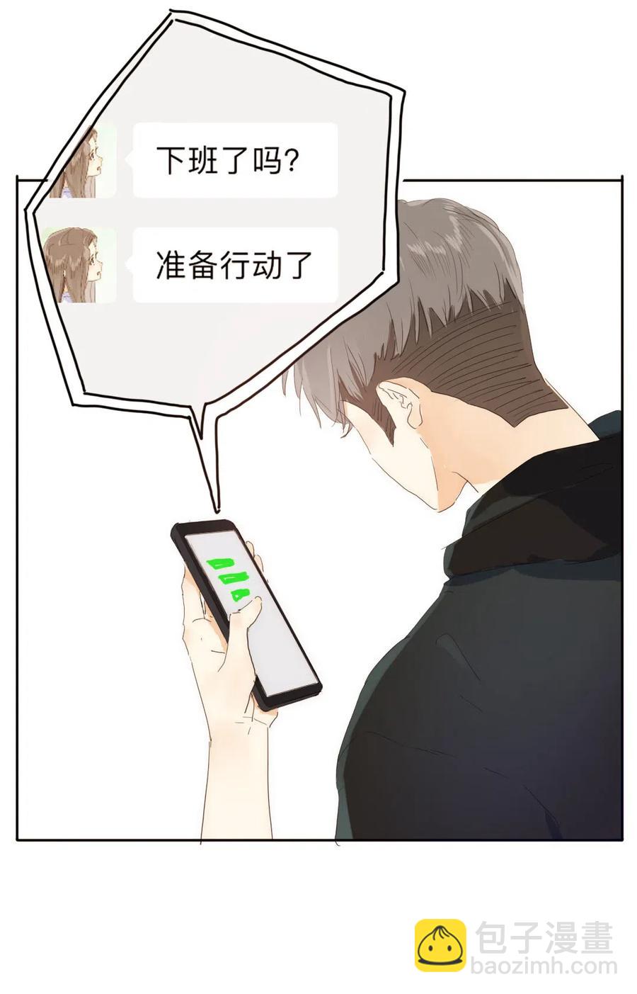 《男装店与“公主殿下”》200 变装 第14页