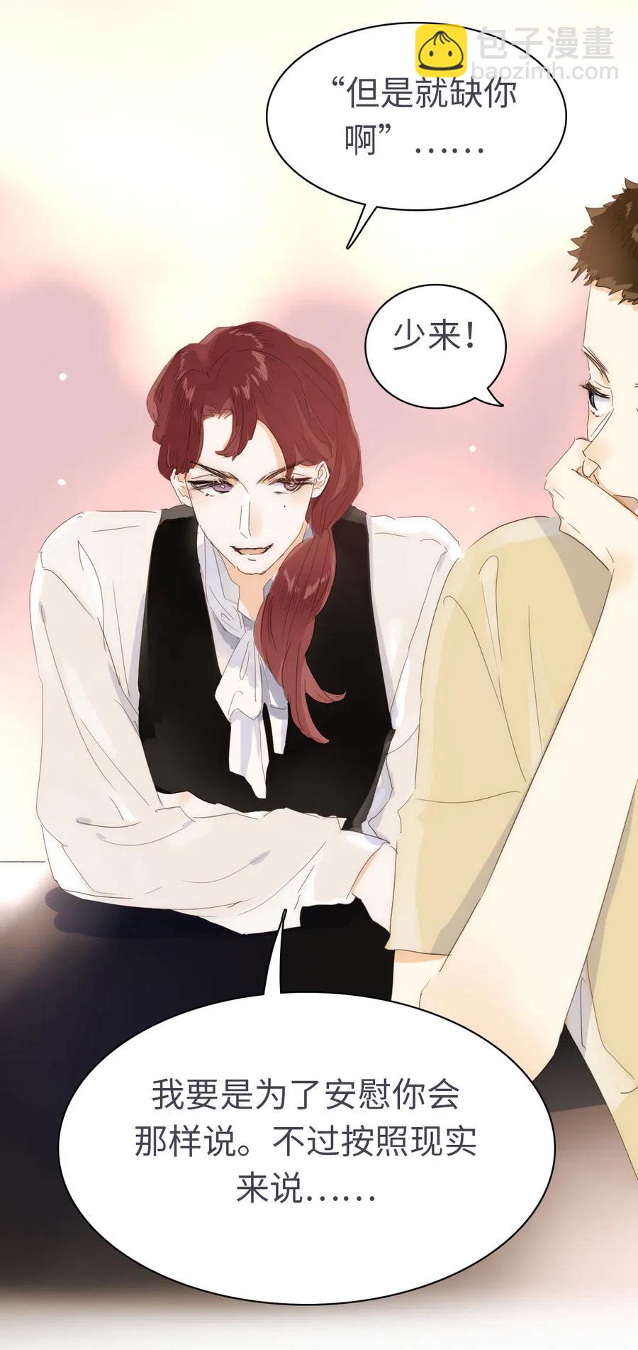《男装店与“公主殿下”》200 变装 第18页