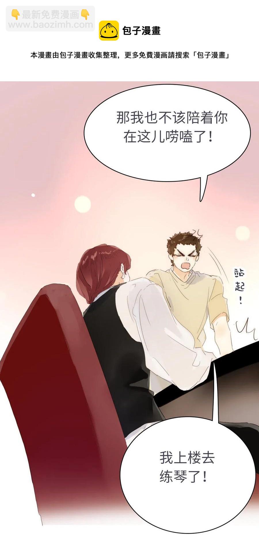 《男装店与“公主殿下”》200 变装 第20页