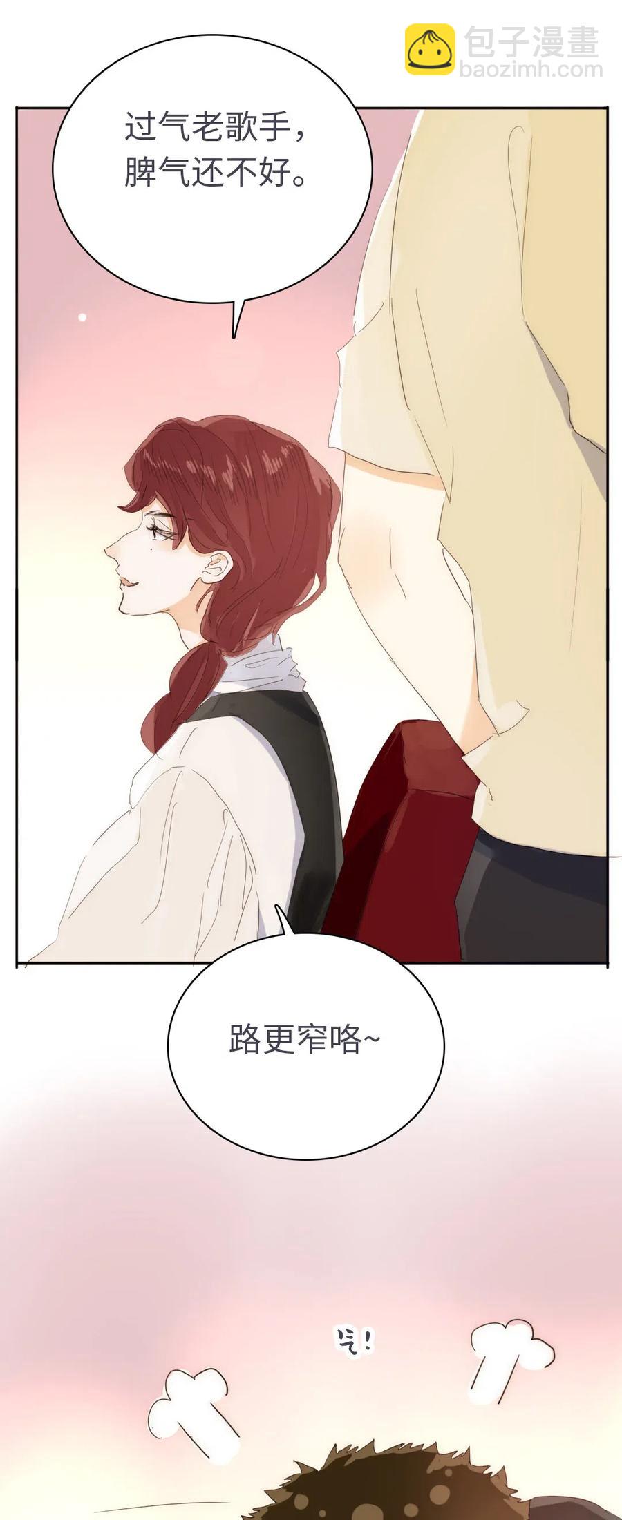 《男装店与“公主殿下”》200 变装 第21页