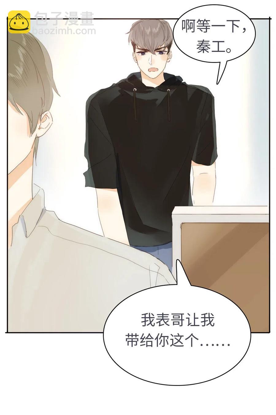 《男装店与“公主殿下”》200 变装 第8页
