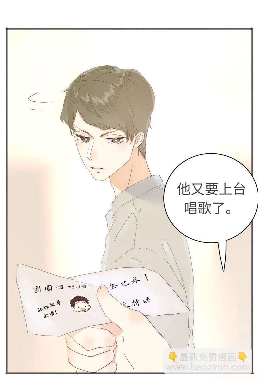《男装店与“公主殿下”》200 变装 第9页