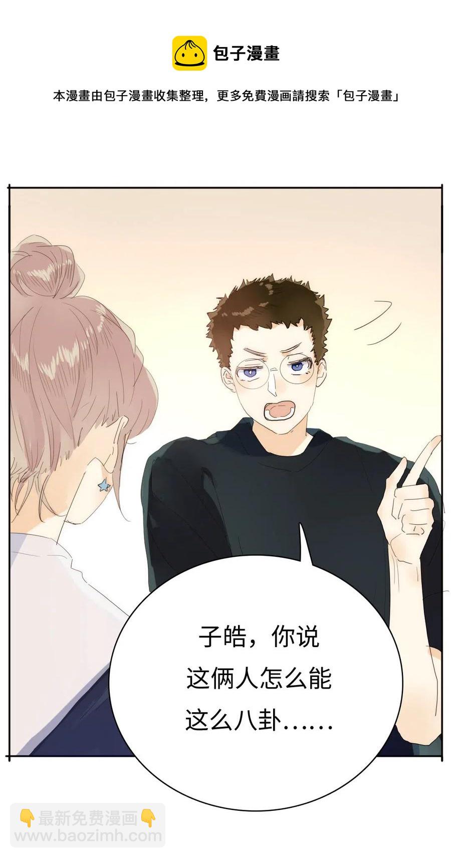 《男装店与“公主殿下”》198 患得患失 第12页