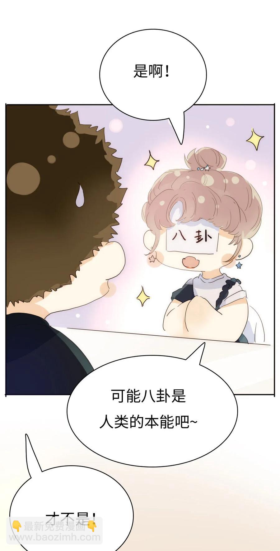 《男装店与“公主殿下”》198 患得患失 第13页