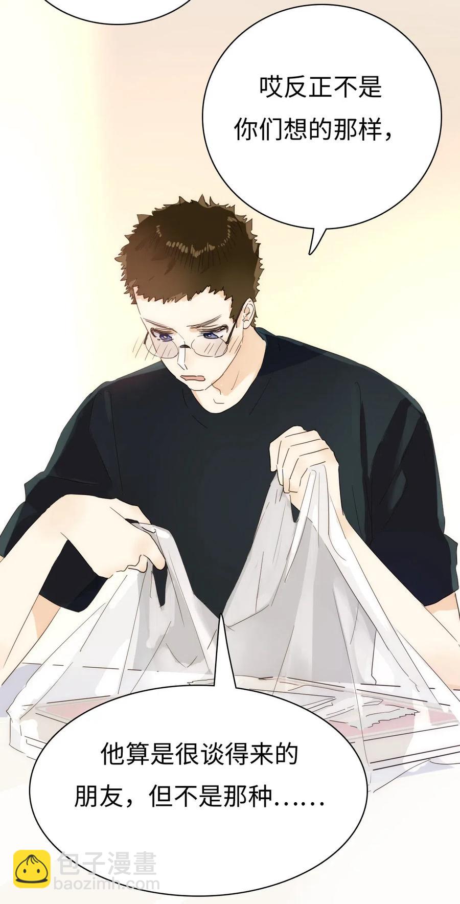 《男装店与“公主殿下”》198 患得患失 第14页