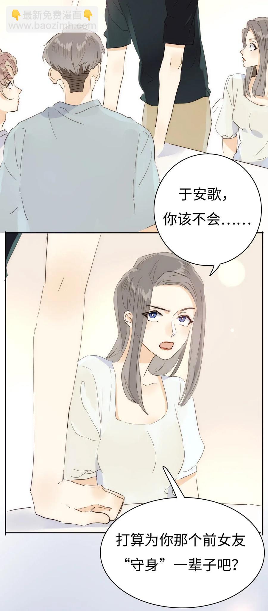《男装店与“公主殿下”》198 患得患失 第17页