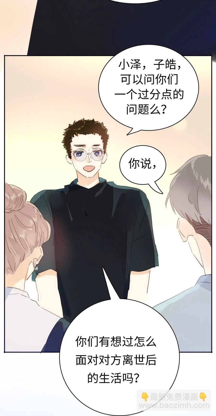 《男装店与“公主殿下”》198 患得患失 第19页