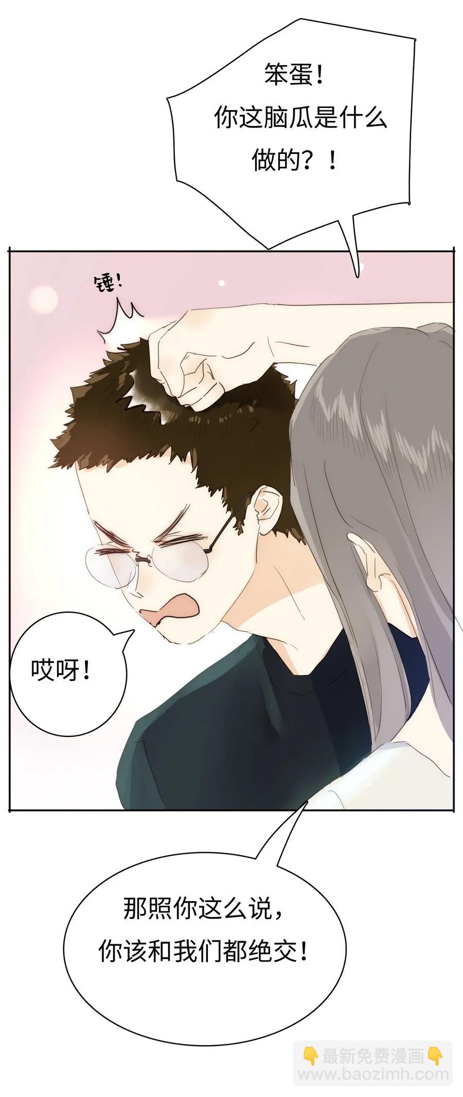 《男装店与“公主殿下”》198 患得患失 第23页