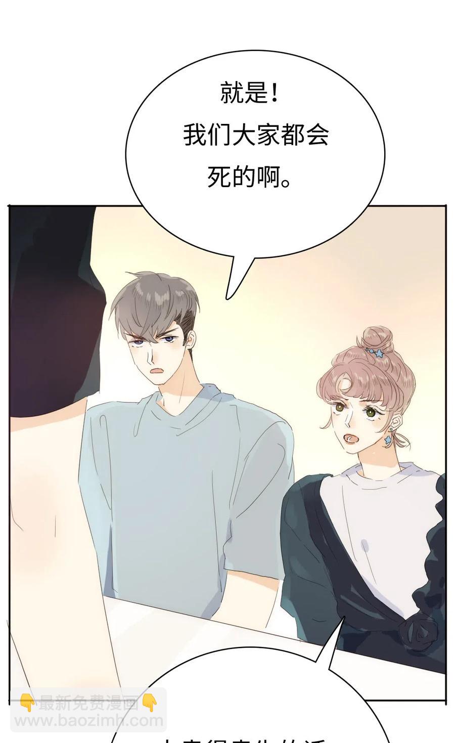 《男装店与“公主殿下”》198 患得患失 第24页