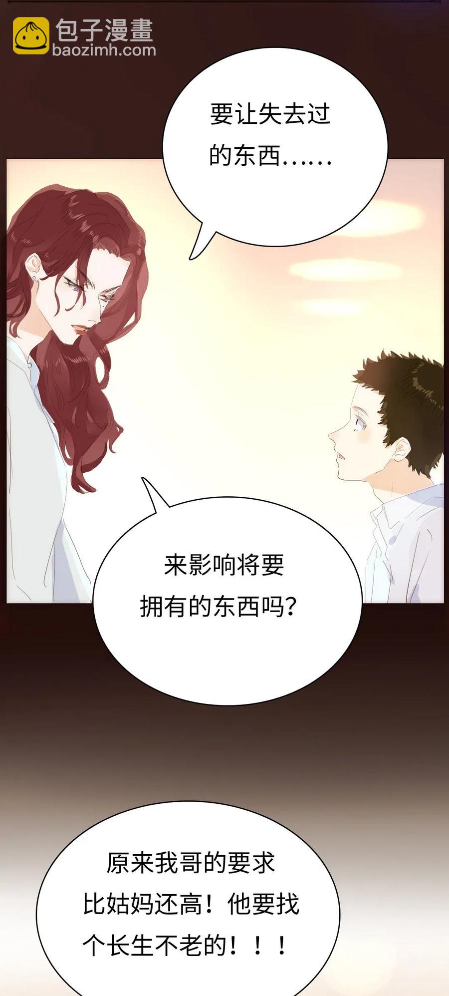 《男装店与“公主殿下”》198 患得患失 第26页
