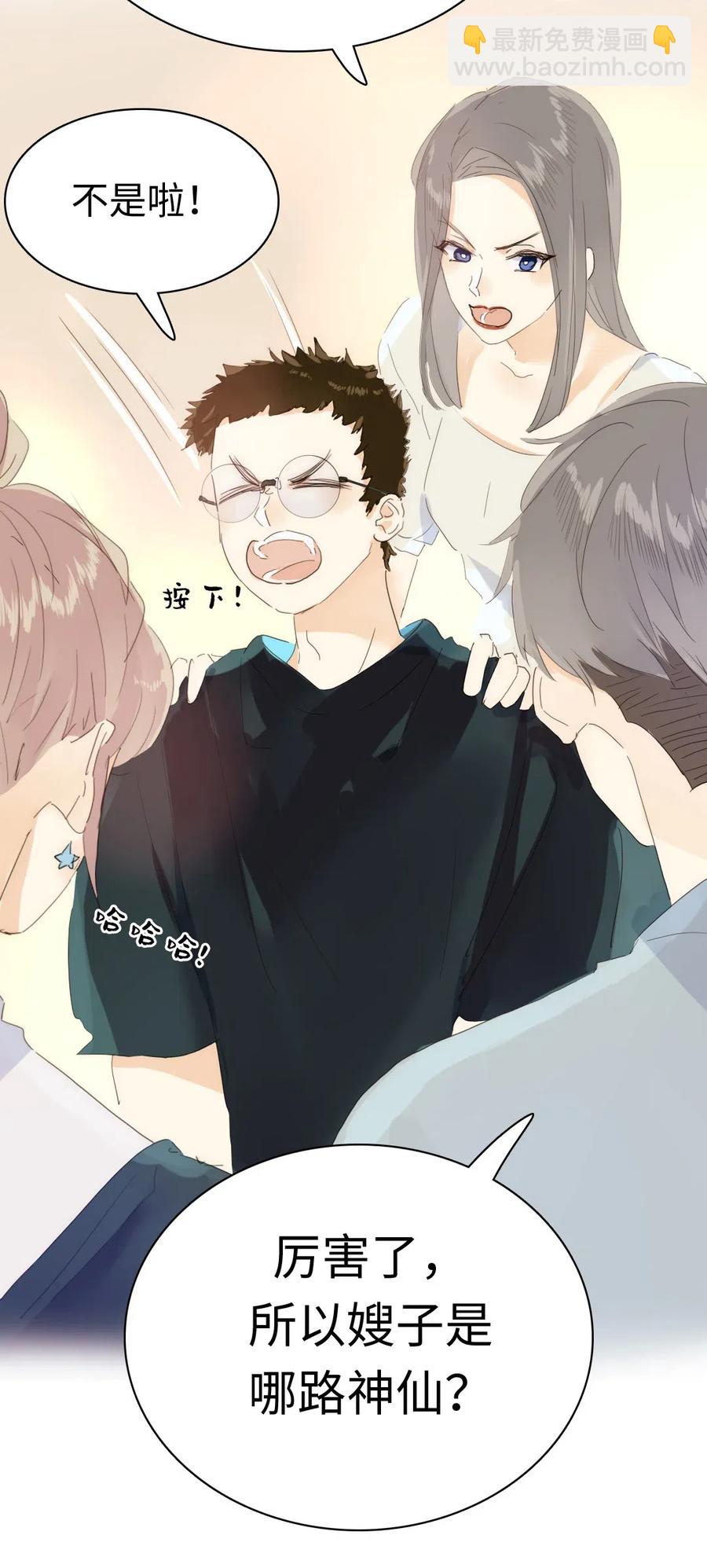 《男装店与“公主殿下”》198 患得患失 第27页