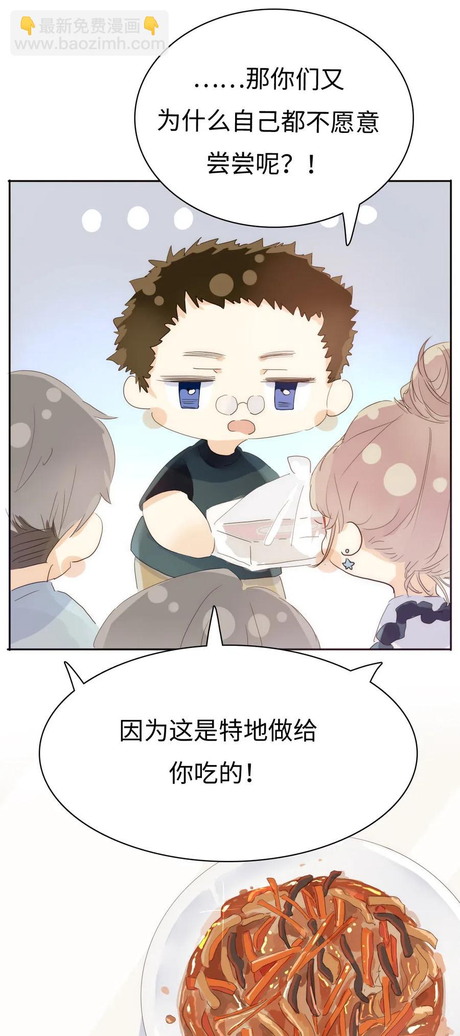 《男装店与“公主殿下”》198 患得患失 第4页