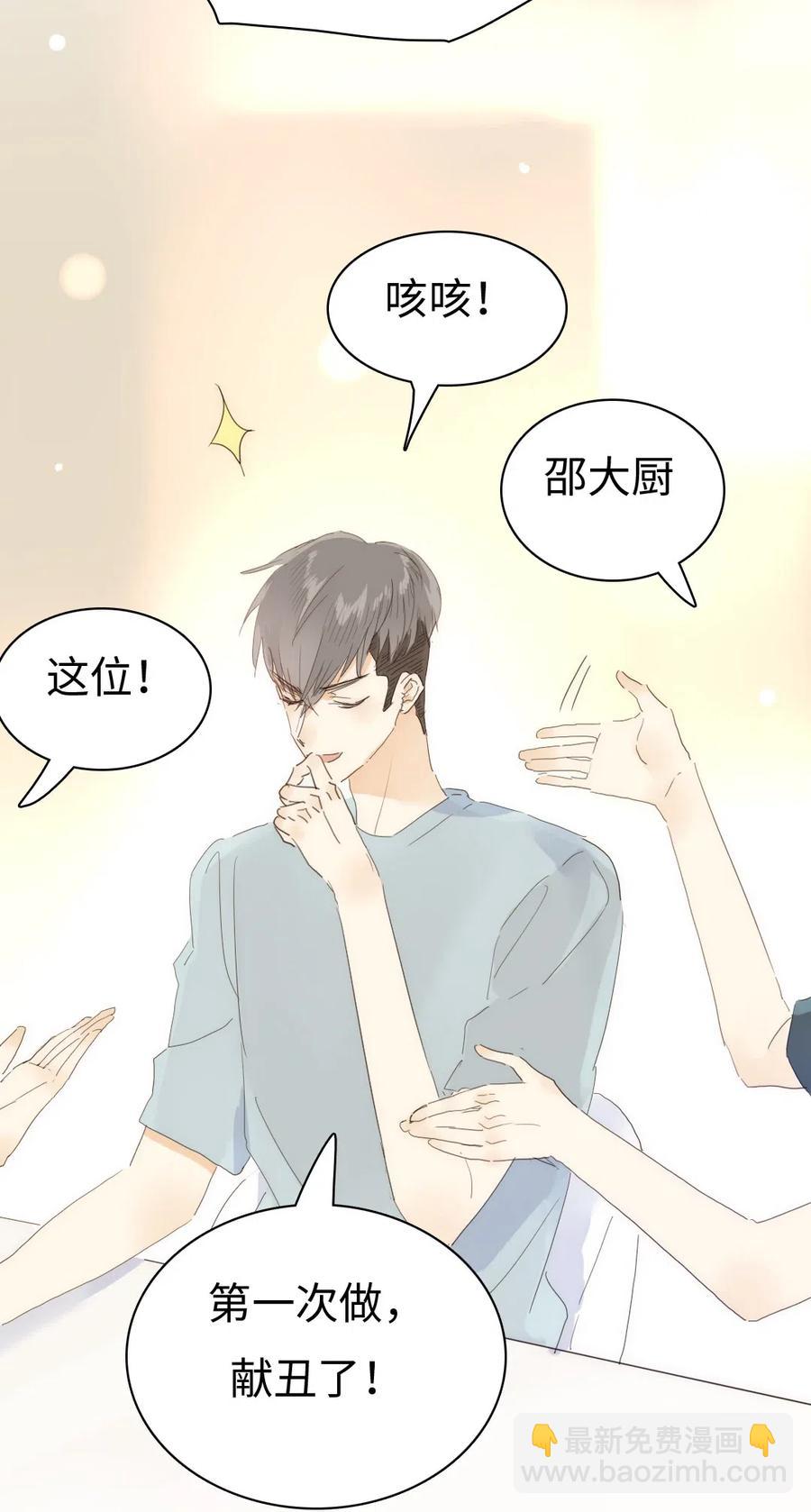 《男装店与“公主殿下”》198 患得患失 第8页