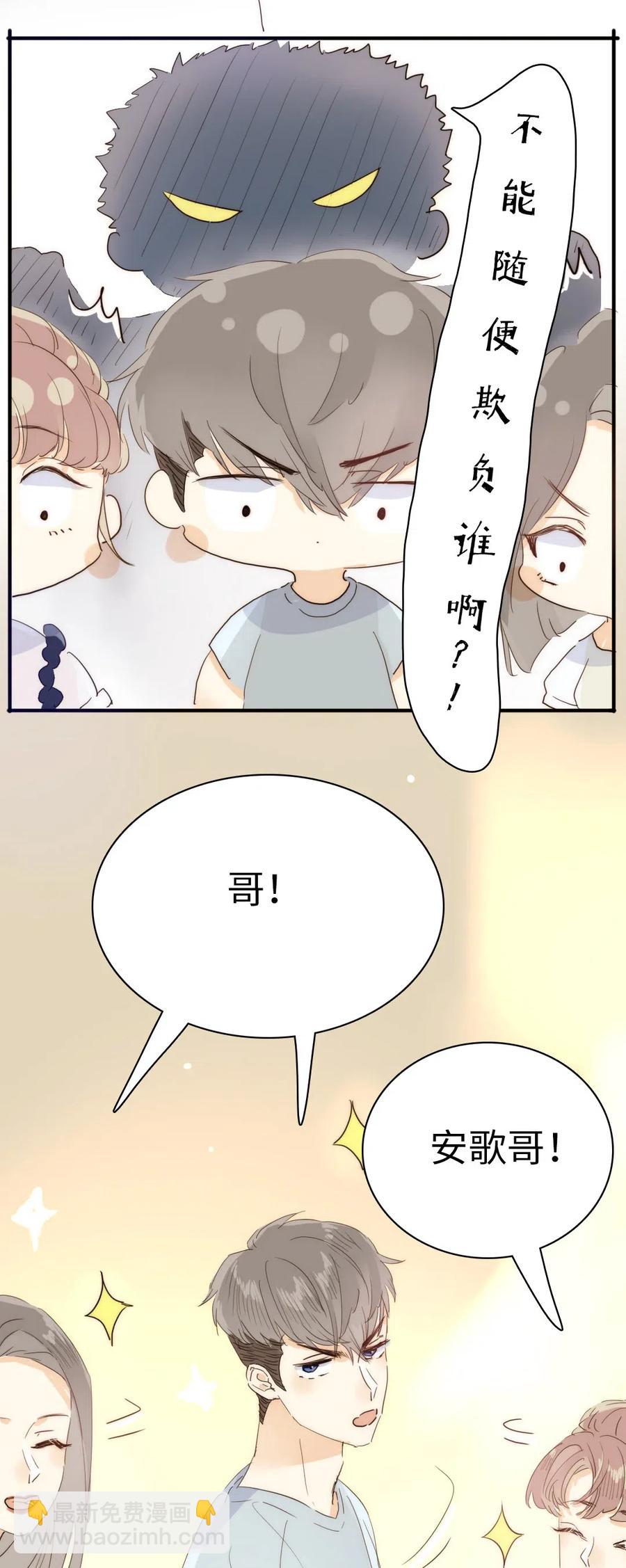 《男装店与“公主殿下”》197 厨房搞事情 第15页
