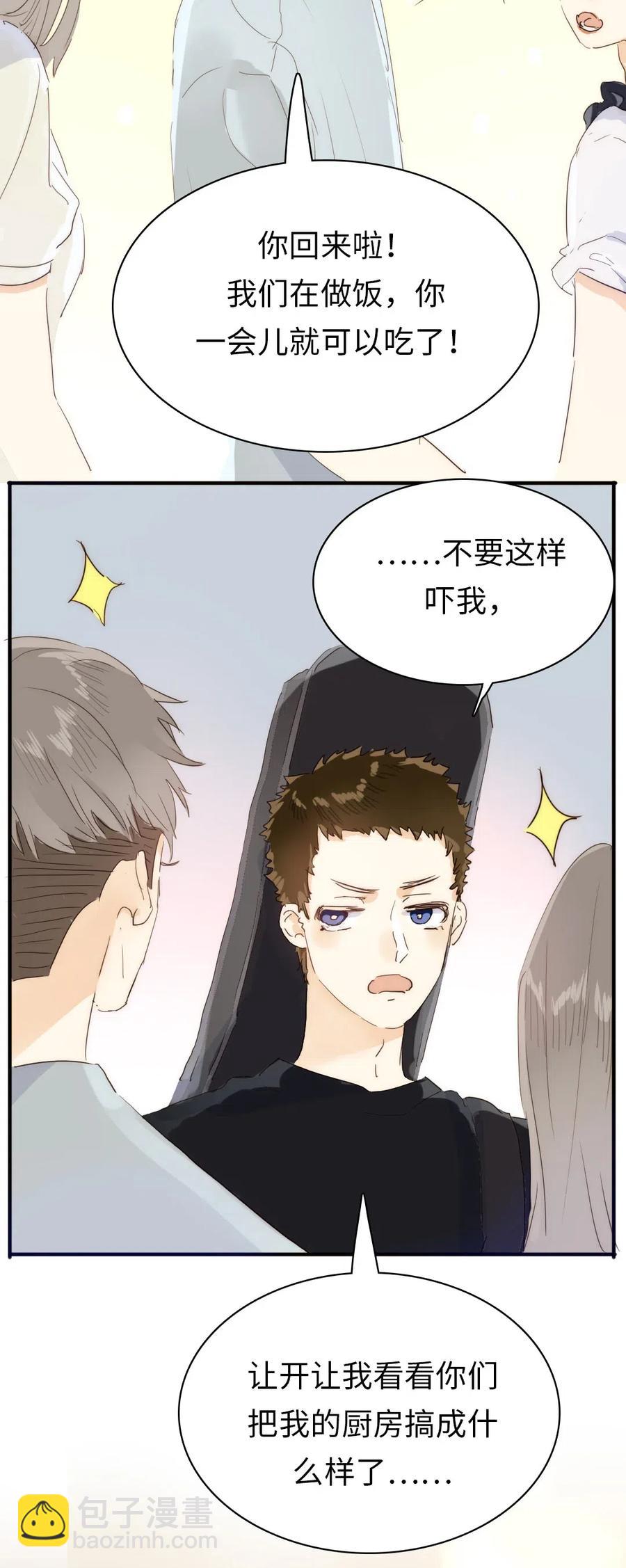 《男装店与“公主殿下”》197 厨房搞事情 第16页