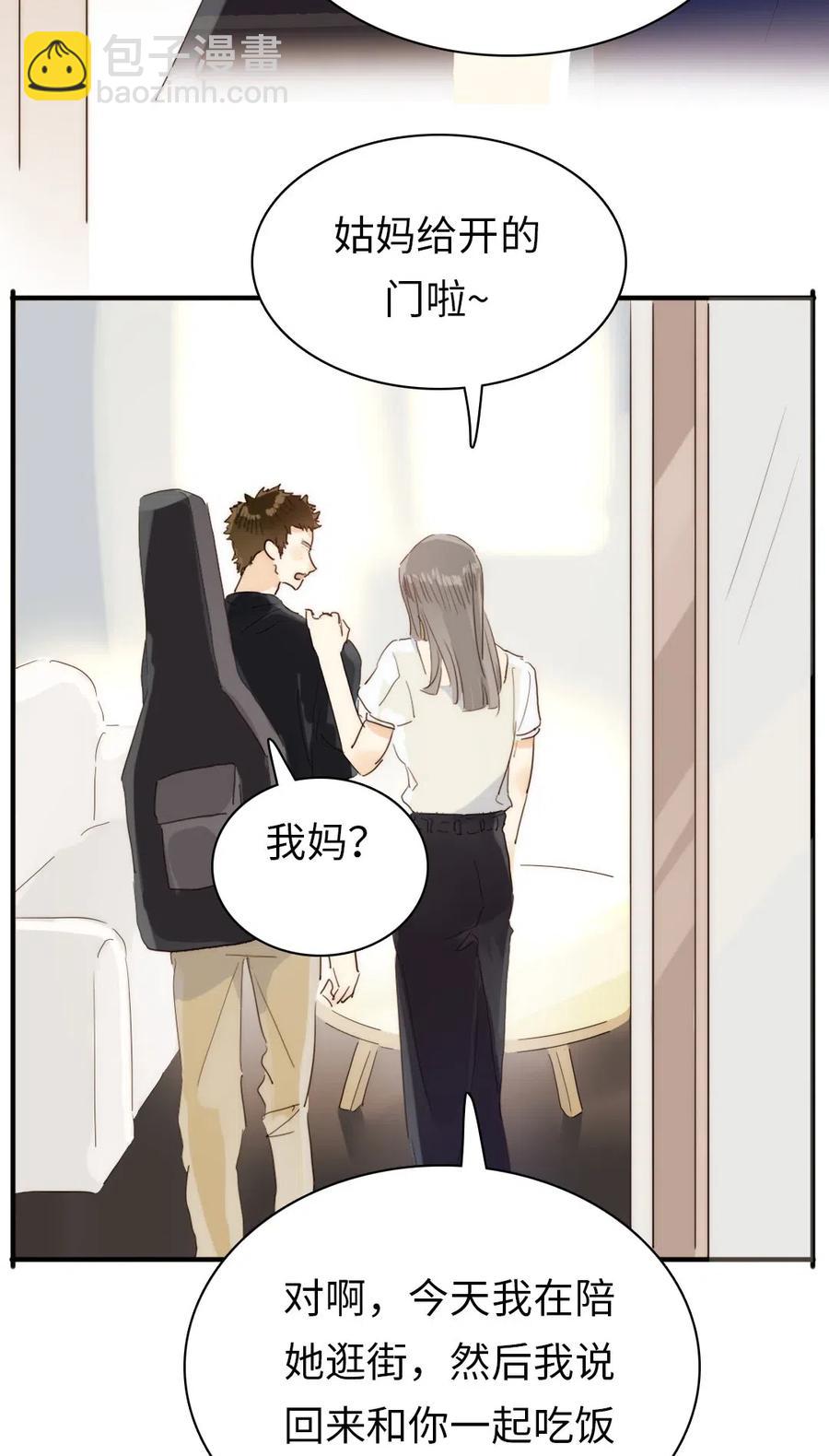 《男装店与“公主殿下”》197 厨房搞事情 第18页