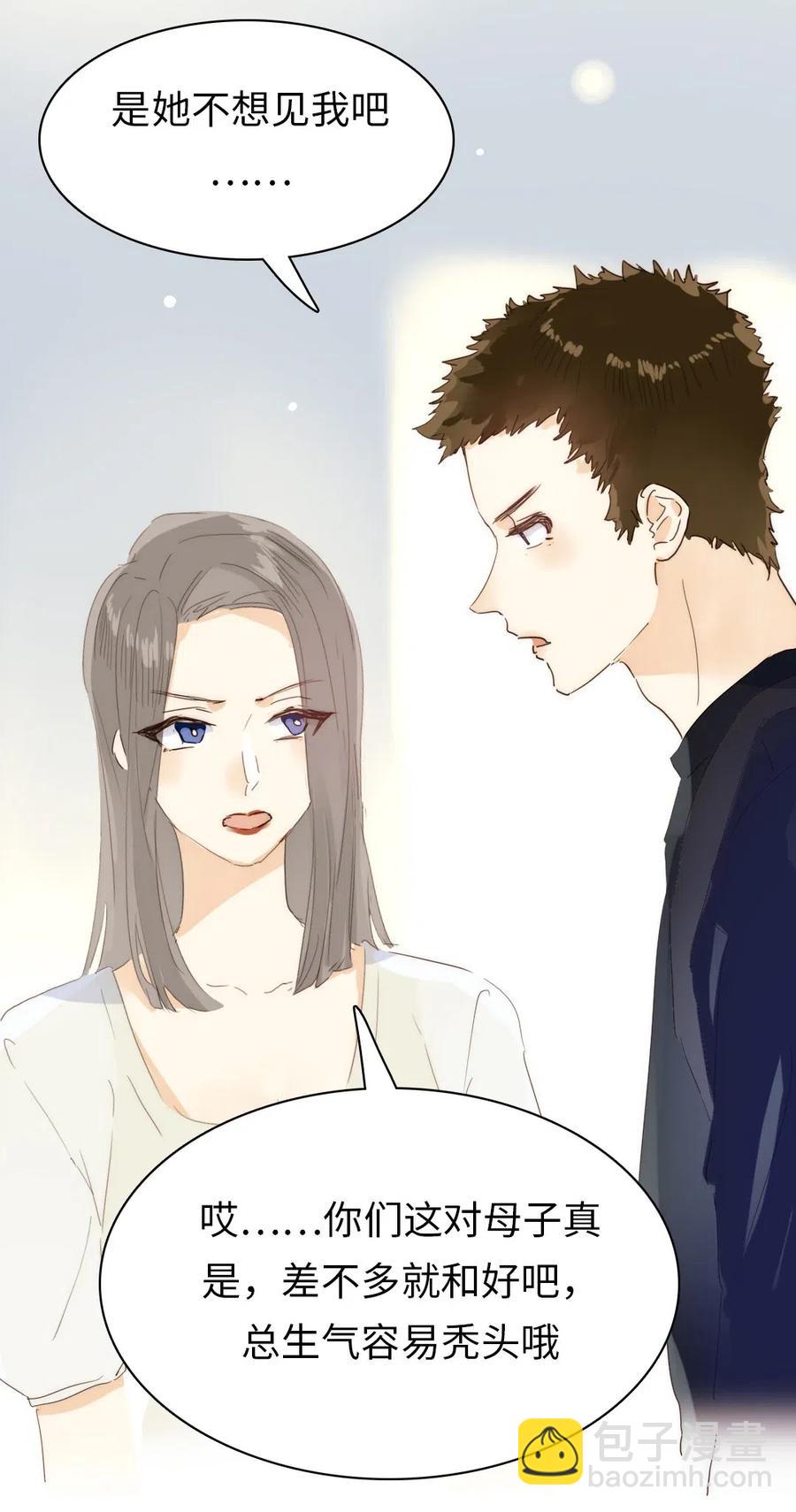 《男装店与“公主殿下”》197 厨房搞事情 第20页