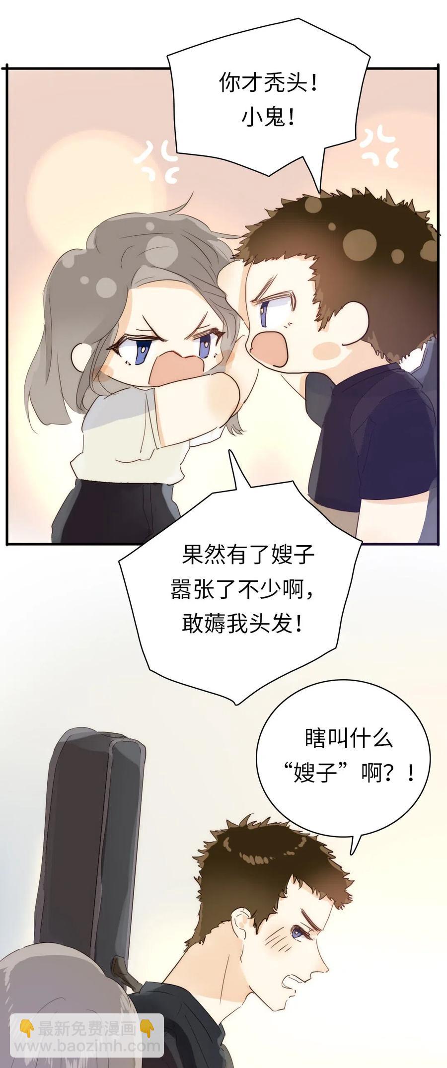 《男装店与“公主殿下”》197 厨房搞事情 第21页