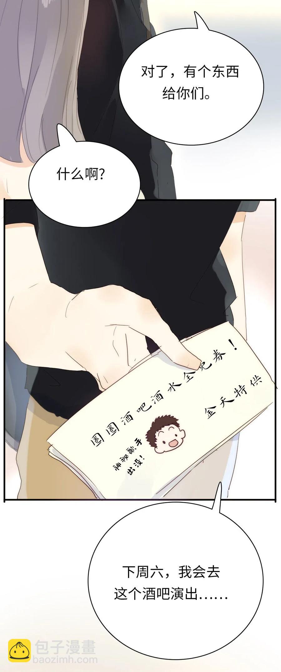 《男装店与“公主殿下”》197 厨房搞事情 第22页