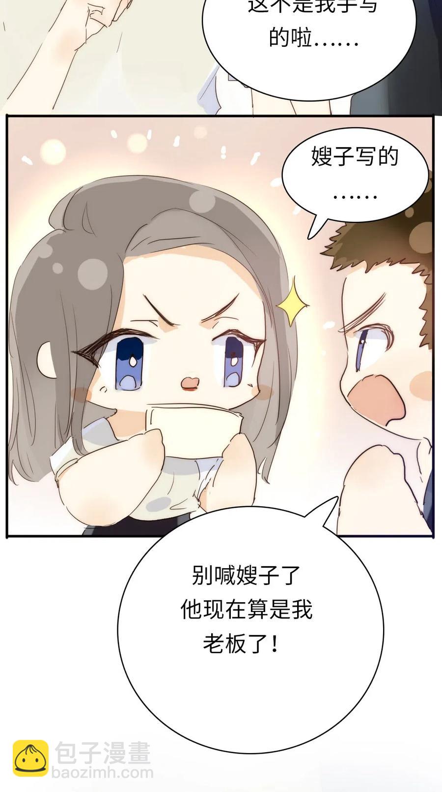 《男装店与“公主殿下”》197 厨房搞事情 第24页