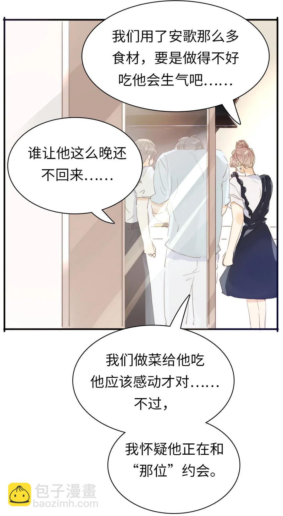 《男装店与“公主殿下”》197 厨房搞事情 第7页