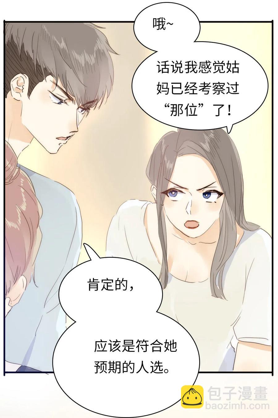 《男装店与“公主殿下”》197 厨房搞事情 第8页