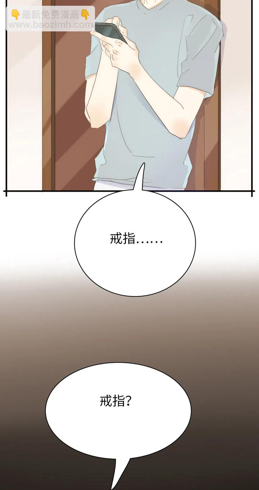 《男装店与“公主殿下”》199 戒指 第11页